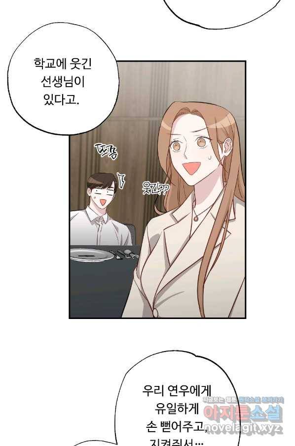 카니발 베이비 50화 2
