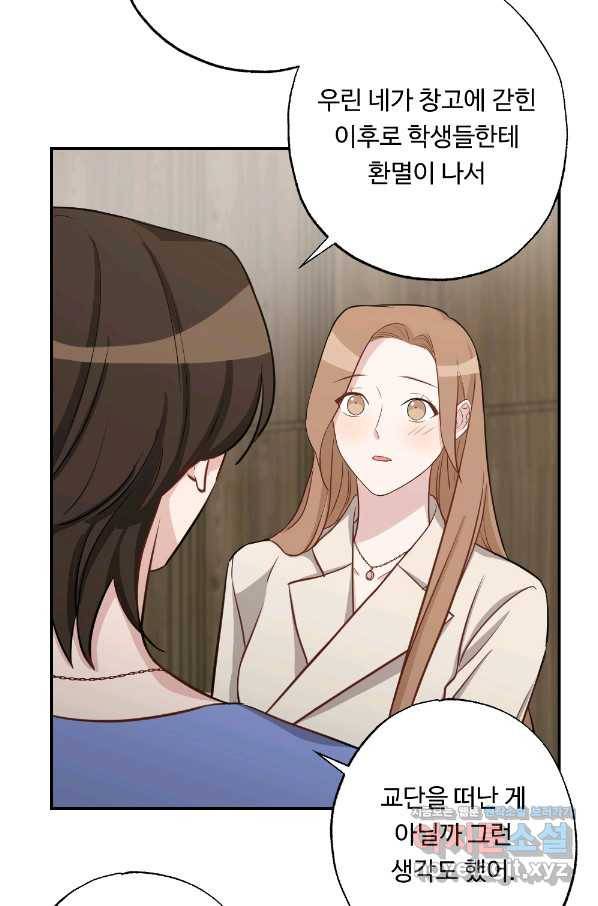 카니발 베이비 50화 4