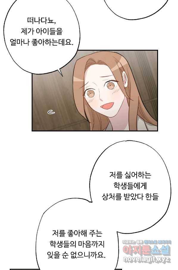 카니발 베이비 50화 5