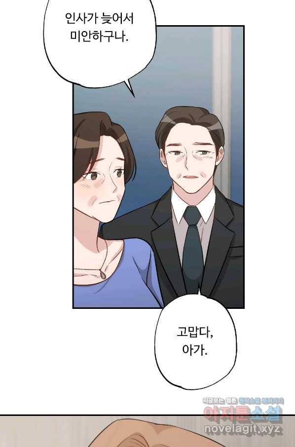 카니발 베이비 50화 9