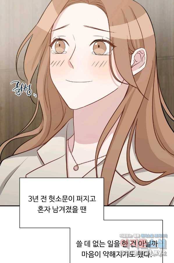 카니발 베이비 50화 10
