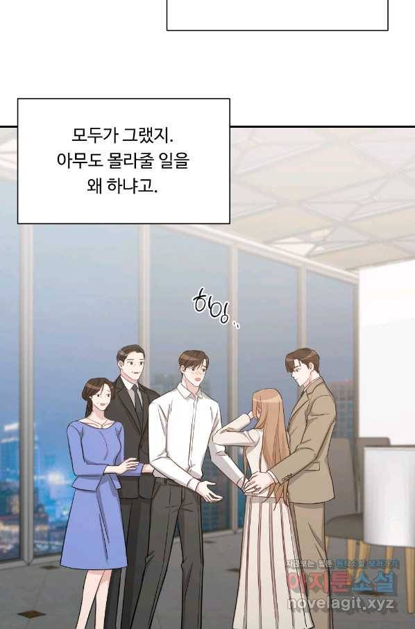 카니발 베이비 50화 11