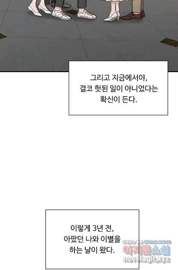 카니발 베이비 50화 12