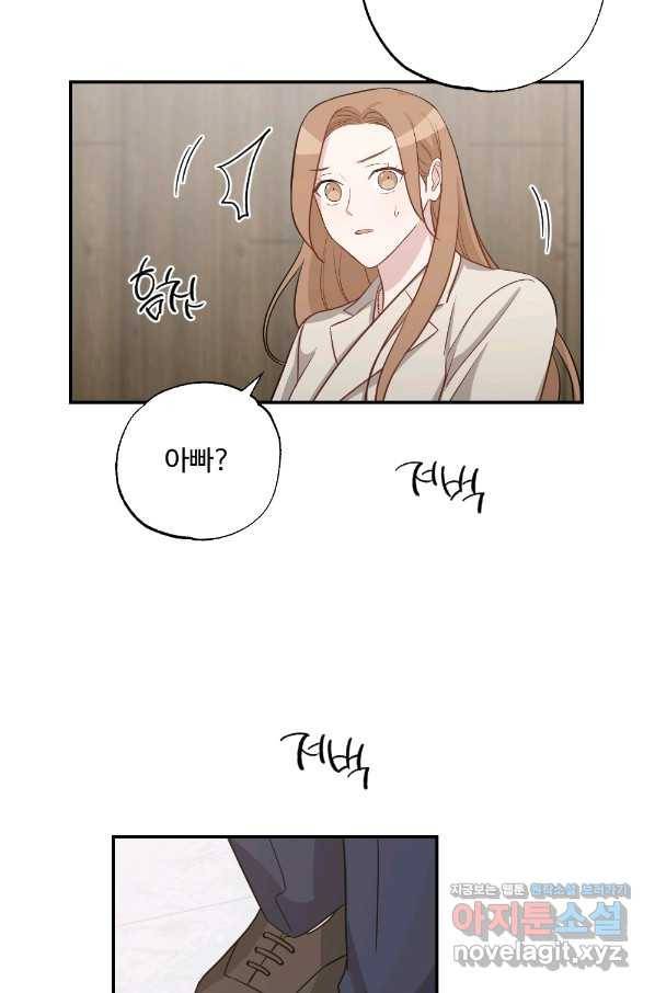 카니발 베이비 50화 15