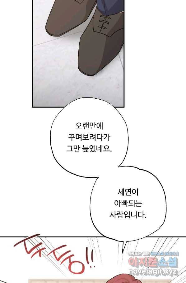카니발 베이비 50화 16