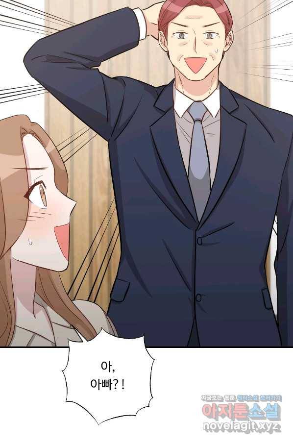 카니발 베이비 50화 17