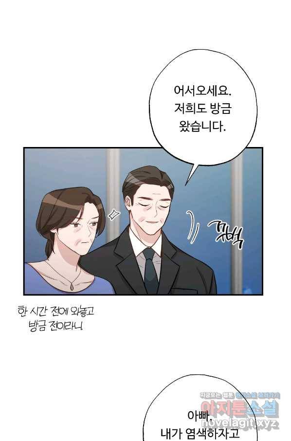 카니발 베이비 50화 18