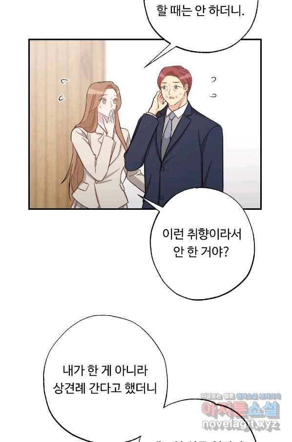 카니발 베이비 50화 19
