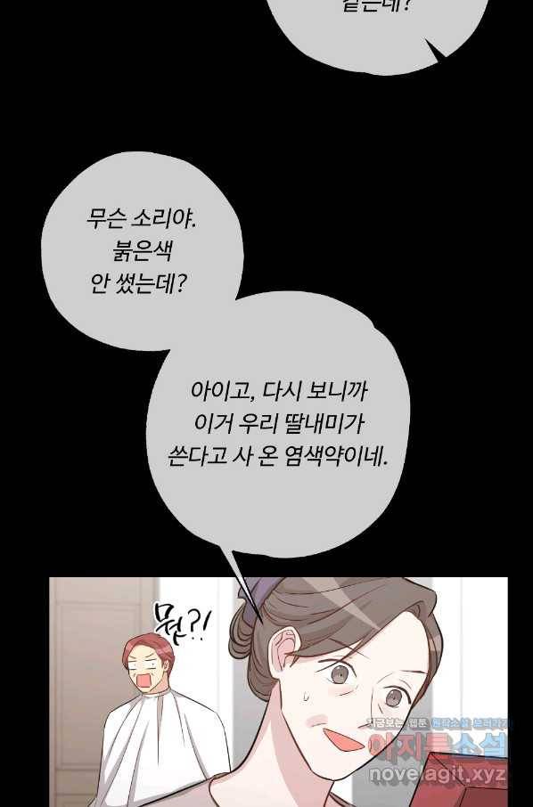 카니발 베이비 50화 21