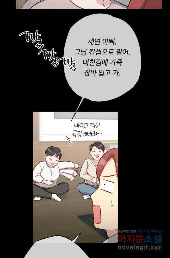 카니발 베이비 50화 22