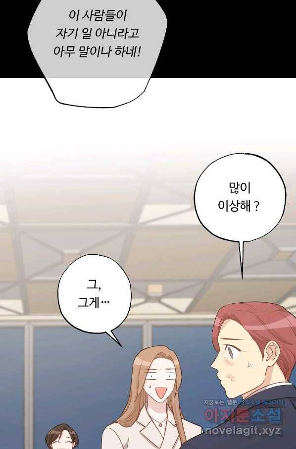 카니발 베이비 50화 23