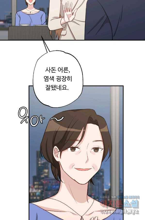 카니발 베이비 50화 24
