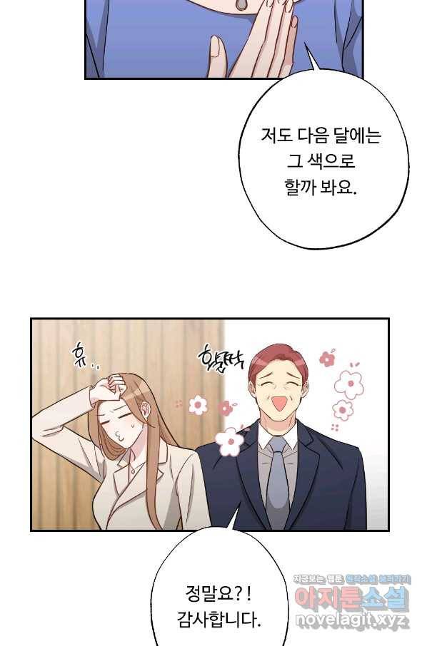 카니발 베이비 50화 25