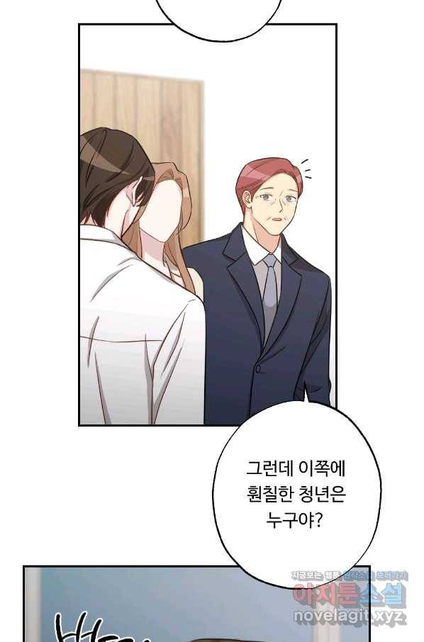 카니발 베이비 50화 26