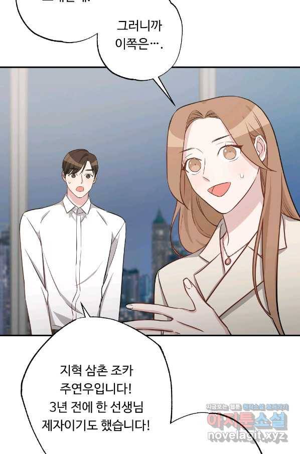 카니발 베이비 50화 28