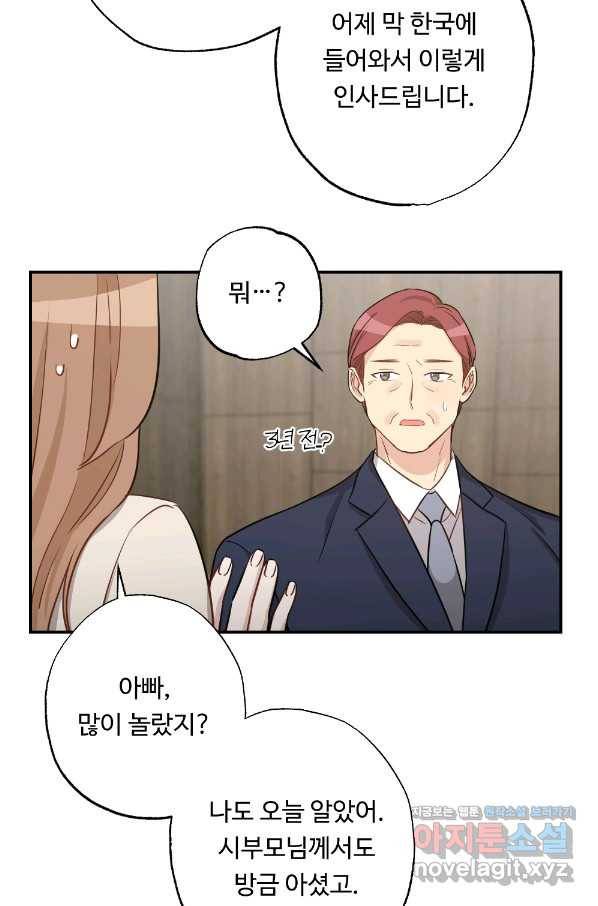 카니발 베이비 50화 29