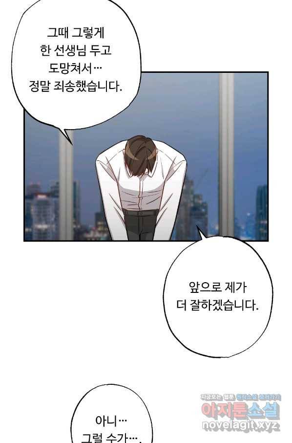 카니발 베이비 50화 31