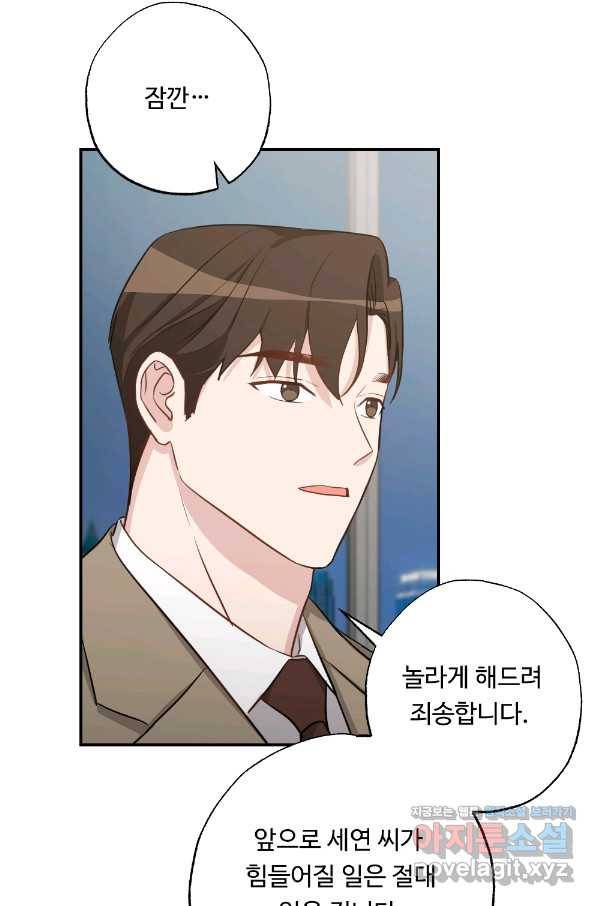 카니발 베이비 50화 33