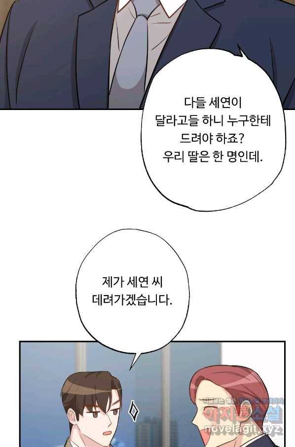 카니발 베이비 50화 35