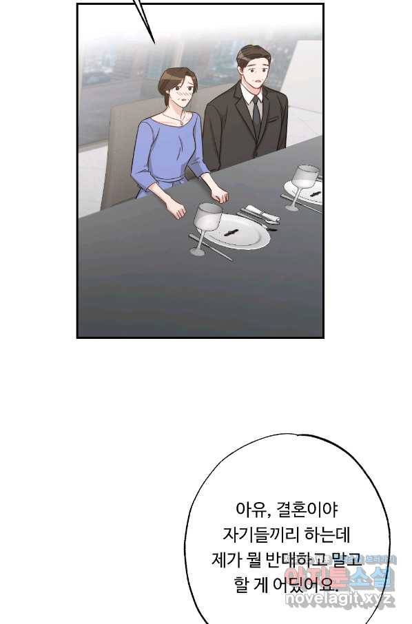 카니발 베이비 50화 37