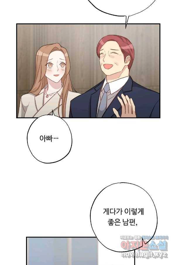 카니발 베이비 50화 38