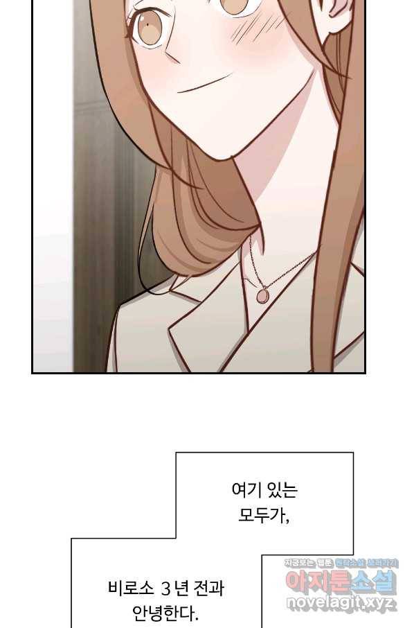카니발 베이비 50화 54
