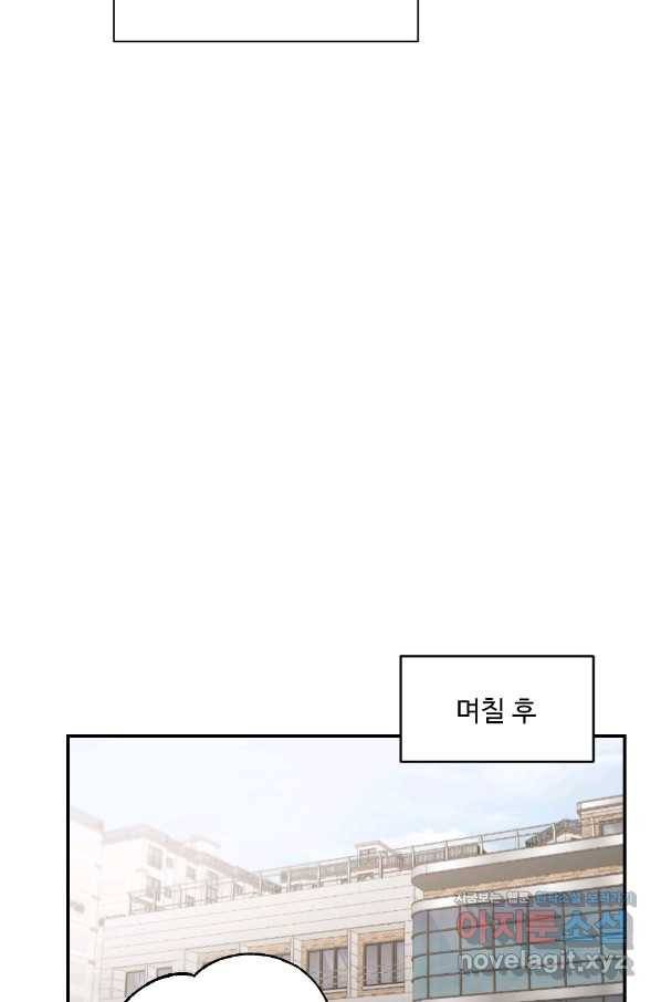 카니발 베이비 50화 55