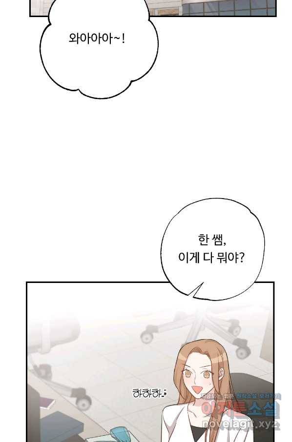 카니발 베이비 50화 56