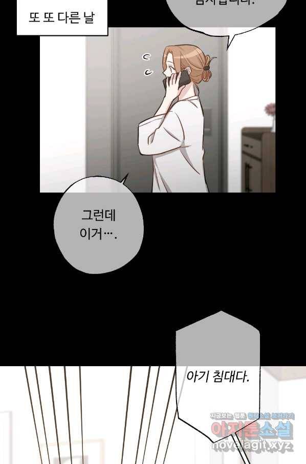 카니발 베이비 50화 60