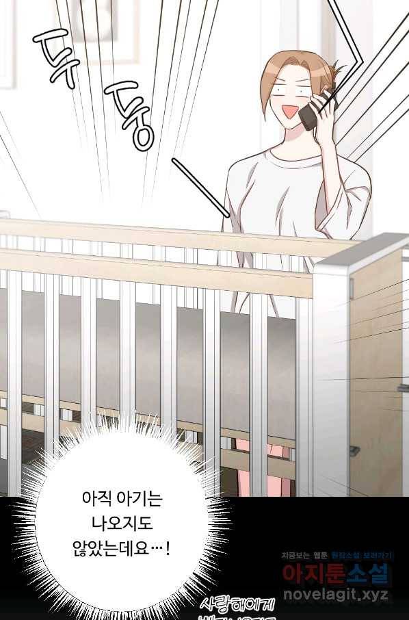 카니발 베이비 50화 61