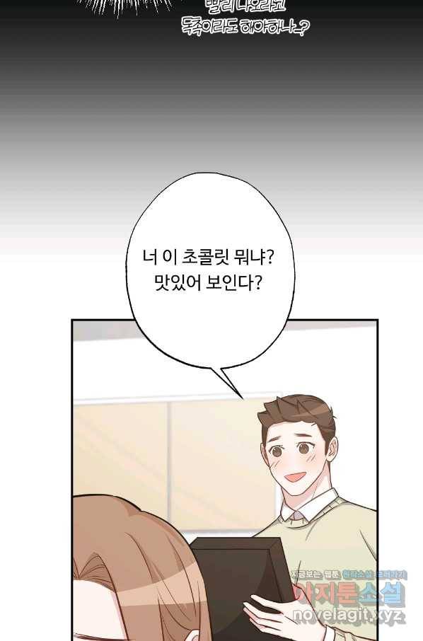 카니발 베이비 50화 62