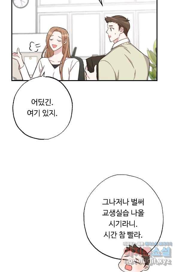 카니발 베이비 50화 64