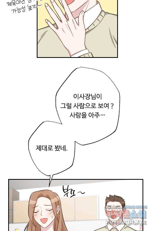카니발 베이비 50화 66