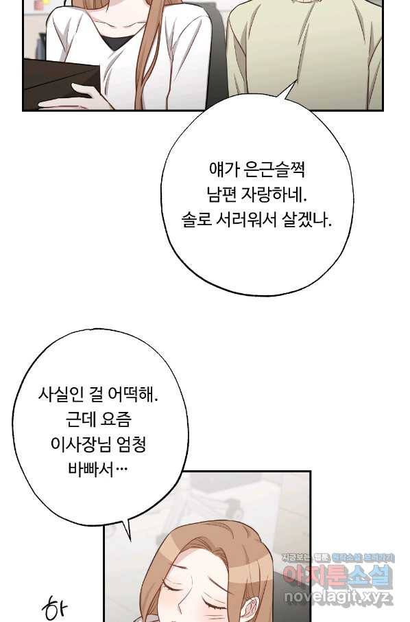 카니발 베이비 50화 67