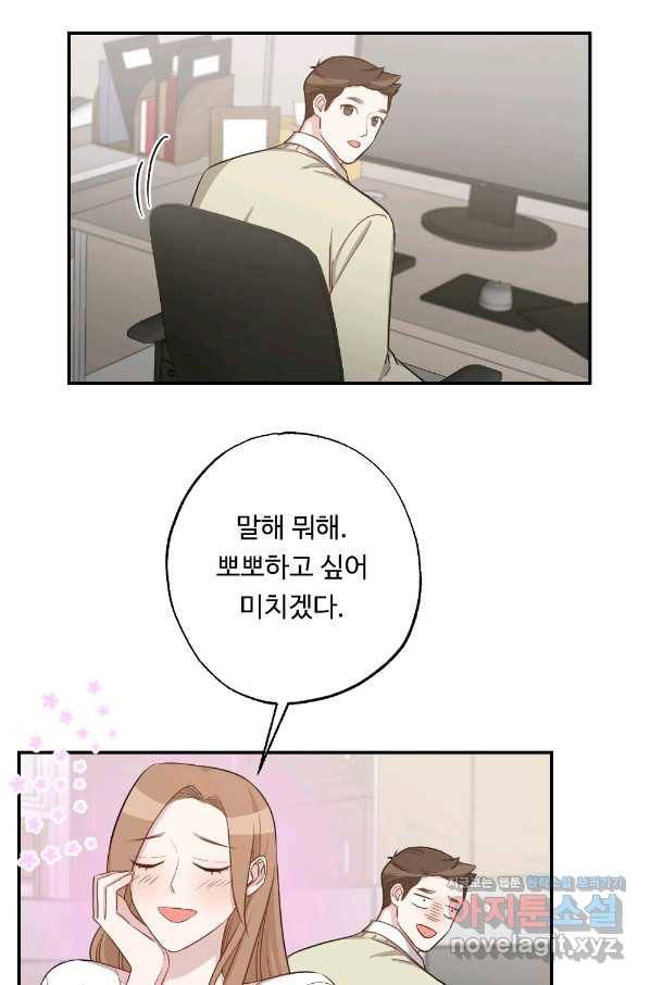 카니발 베이비 50화 69