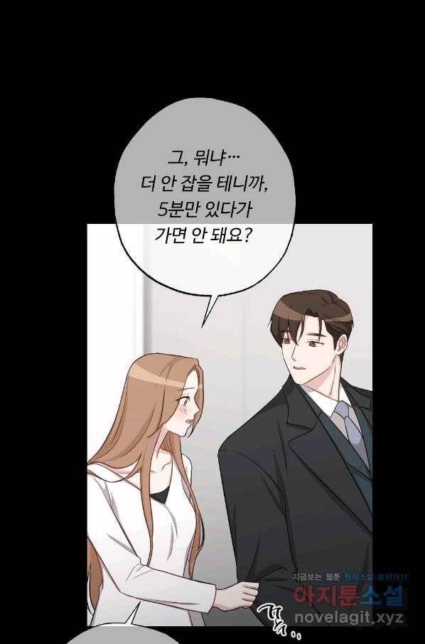 카니발 베이비 50화 73
