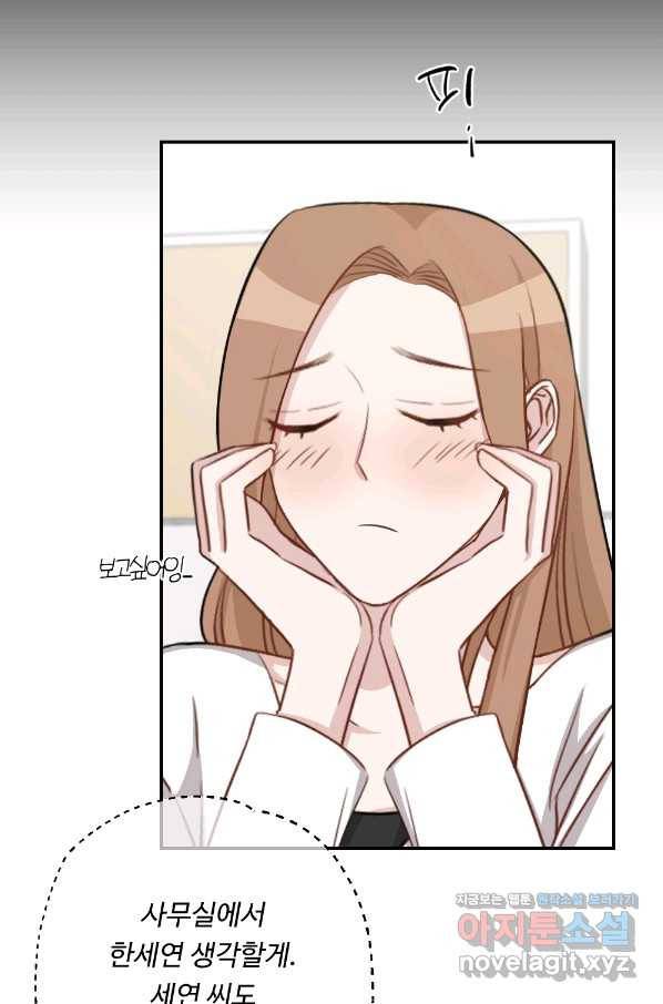 카니발 베이비 50화 76