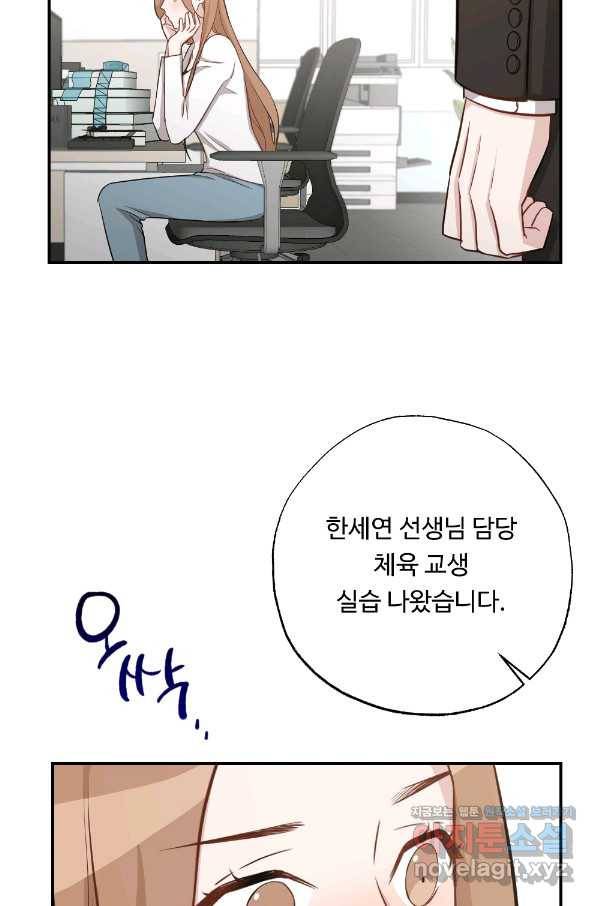 카니발 베이비 50화 78