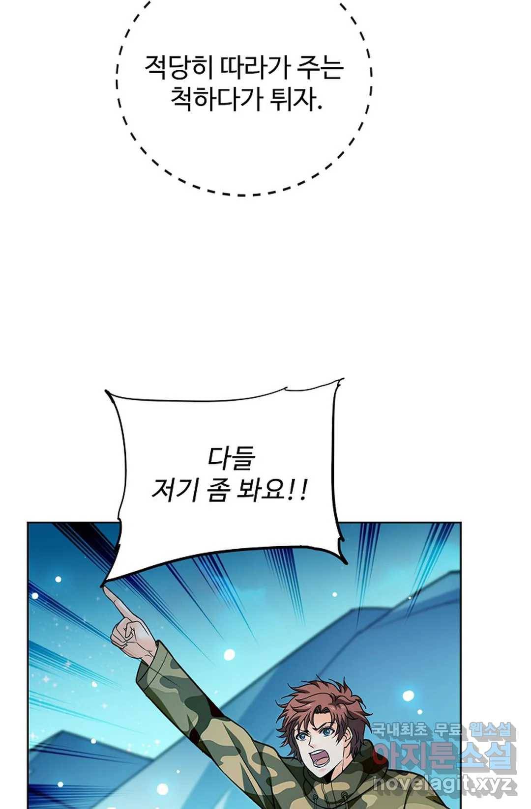 전직법사 757화 3