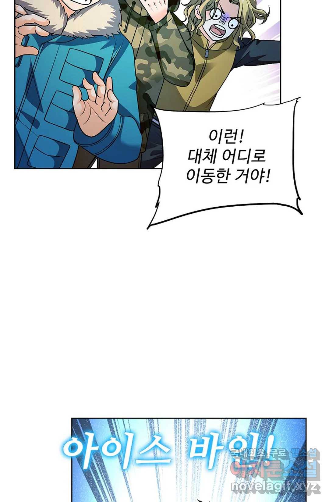 전직법사 757화 14