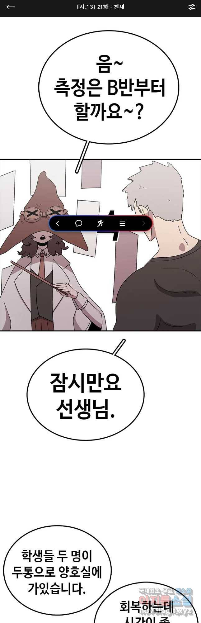시간이 머문 집 시즌3 21화 천재 1
