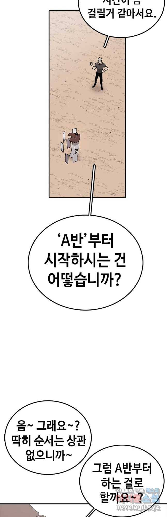 시간이 머문 집 시즌3 21화 천재 2