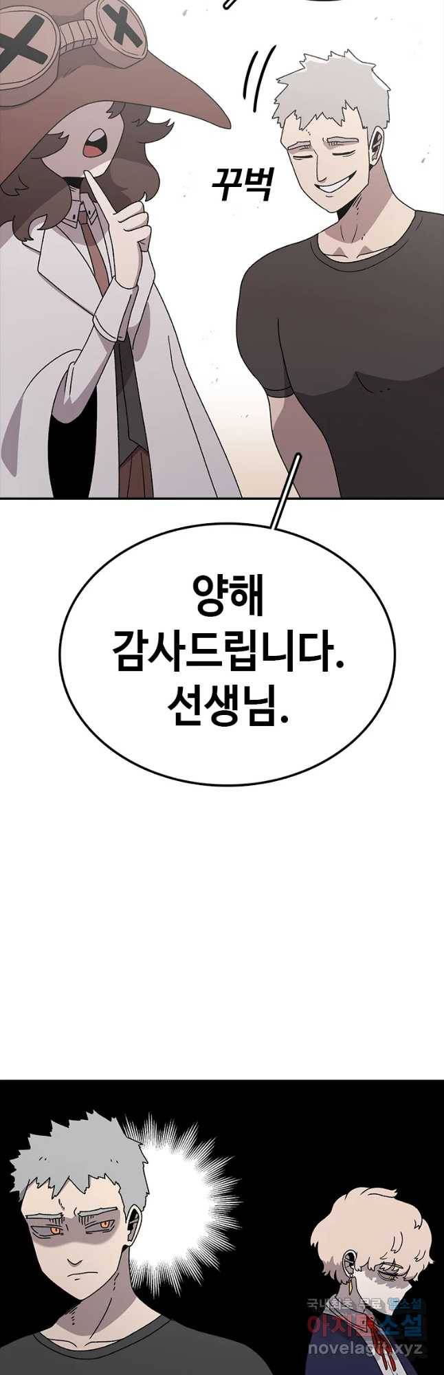 시간이 머문 집 시즌3 21화 천재 3