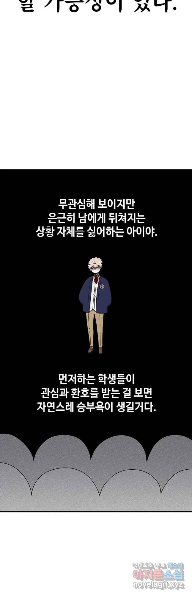 시간이 머문 집 시즌3 21화 천재 5