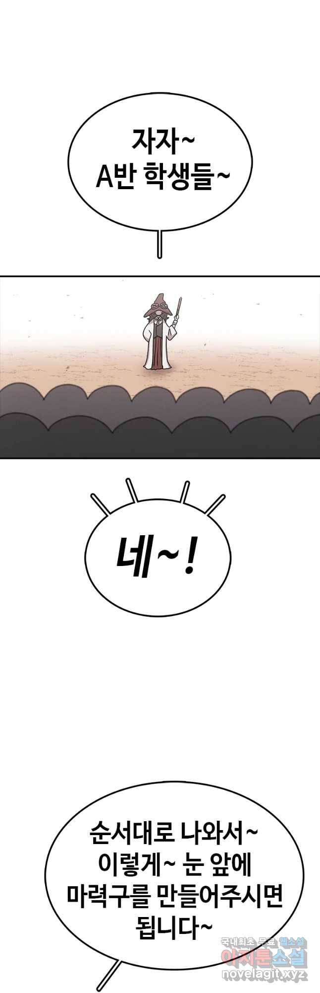 시간이 머문 집 시즌3 21화 천재 6