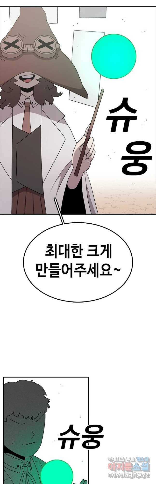 시간이 머문 집 시즌3 21화 천재 7