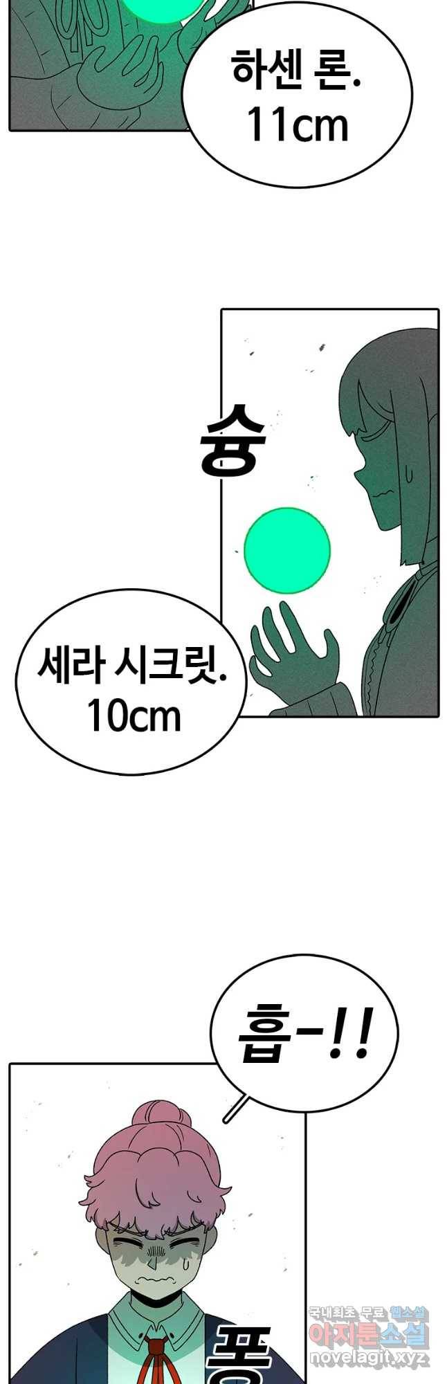 시간이 머문 집 시즌3 21화 천재 8