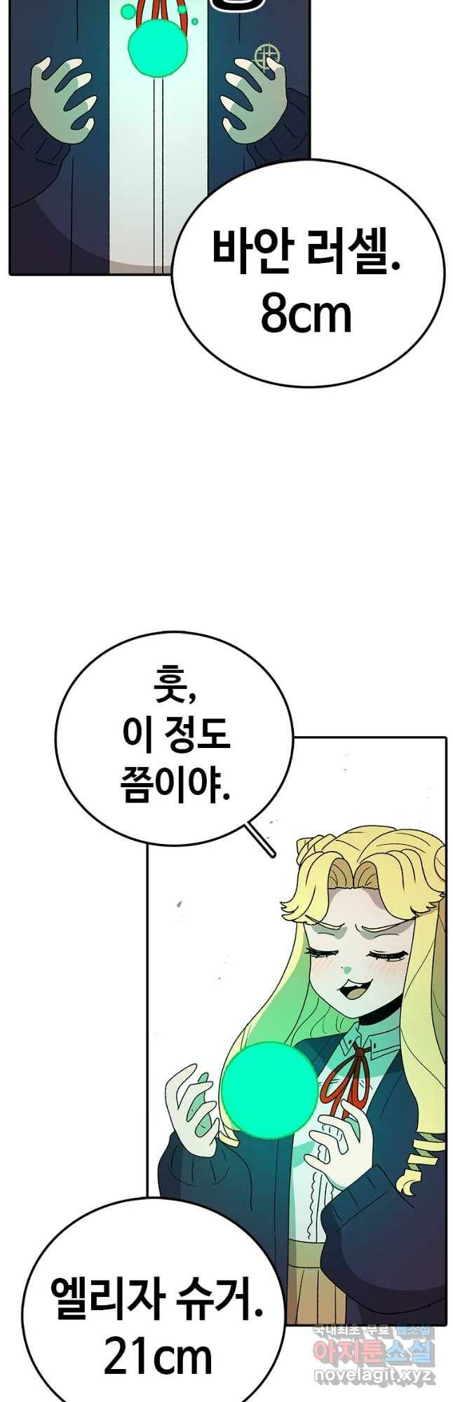 시간이 머문 집 시즌3 21화 천재 9