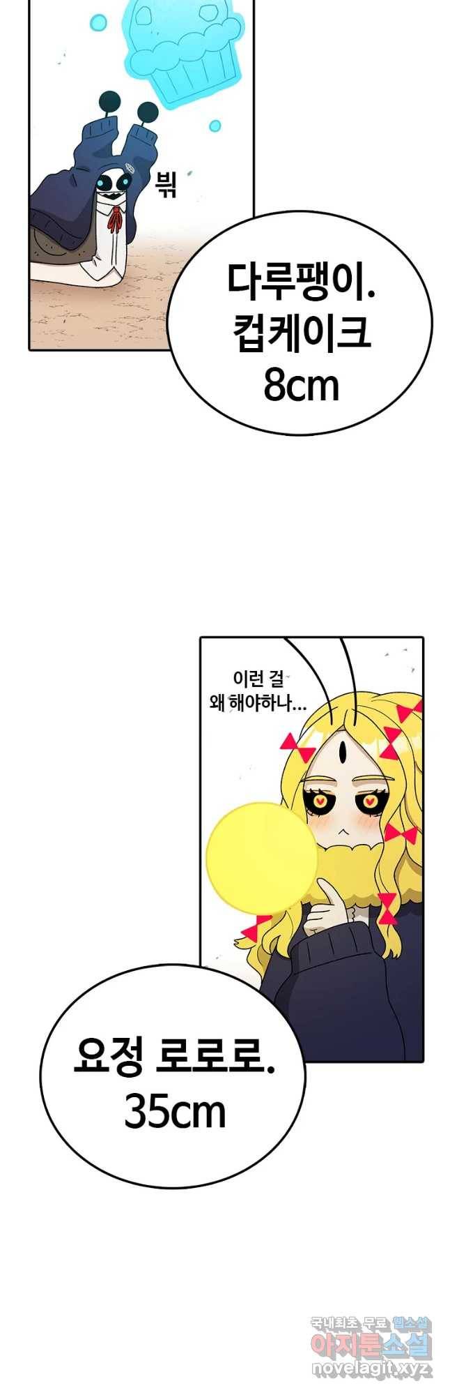 시간이 머문 집 시즌3 21화 천재 11