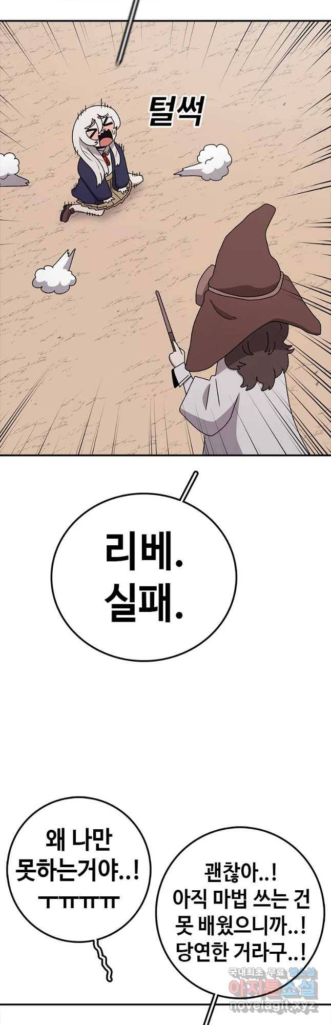 시간이 머문 집 시즌3 21화 천재 13